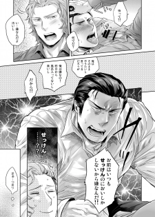 [SARK (Kamizawa Reiji)] YFT [Digital] - page 9