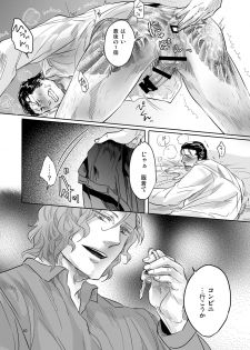 [SARK (Kamizawa Reiji)] YKS [Digital] - page 10