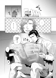 [hard days (Kamizawa Reiji)] YUH [Digital] - page 3