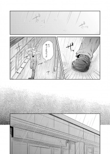 [hard days (Kamizawa Reiji)] Hei no Soto no Rhapsody [Digital] - page 8