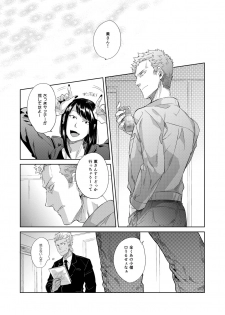 [hard days (Kamizawa Reiji)] Hei no Soto no Rhapsody [Digital] - page 4