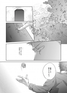 [hard days (Kamizawa Reiji)] Hei no Soto no Rhapsody [Digital] - page 6