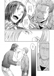 [hard days (Kamizawa Reiji)] Hei no Soto no Rhapsody [Digital] - page 10