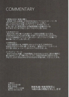 (COMIC1☆11) [Takemasaya (Takemasa Takeshi)] Daraku no Yuri Etsuraku no Sono (THE IDOLM@STER CINDERELLA GIRLS) - page 25