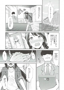 (COMIC1☆11) [Takemasaya (Takemasa Takeshi)] Daraku no Yuri Etsuraku no Sono (THE IDOLM@STER CINDERELLA GIRLS) - page 6