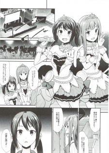 (COMIC1☆11) [Takemasaya (Takemasa Takeshi)] Daraku no Yuri Etsuraku no Sono (THE IDOLM@STER CINDERELLA GIRLS) - page 2