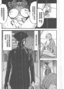 [Nagashima Chousuke] Girls Must Die! [Chinese] - page 49