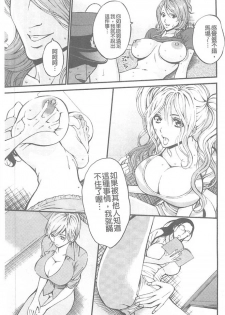 [Nagashima Chousuke] Girls Must Die! [Chinese] - page 34
