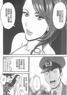 [Nagashima Chousuke] Girls Must Die! [Chinese] - page 17