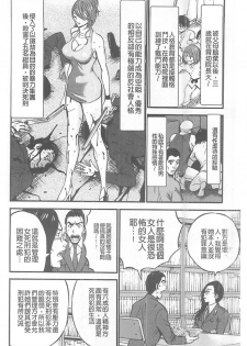 [Nagashima Chousuke] Girls Must Die! [Chinese] - page 19