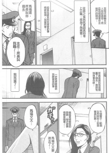 [Nagashima Chousuke] Girls Must Die! [Chinese] - page 36