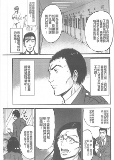 [Nagashima Chousuke] Girls Must Die! [Chinese] - page 20
