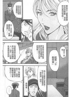 [Nagashima Chousuke] Girls Must Die! [Chinese] - page 38