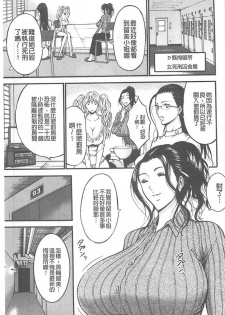 [Nagashima Chousuke] Girls Must Die! [Chinese] - page 50