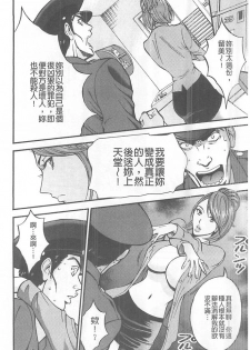 [Nagashima Chousuke] Girls Must Die! [Chinese] - page 23