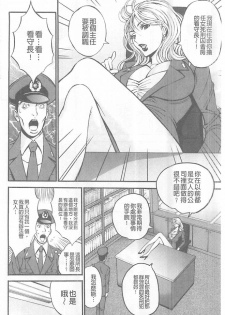 [Nagashima Chousuke] Girls Must Die! [Chinese] - page 37