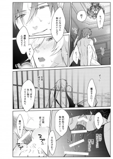 [Peeping Phantom] Metora re Yuusha to Maou to Kizu [Digital] - page 18