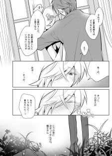 [Peeping Phantom] Metora re Yuusha to Maou to Kizu [Digital] - page 10