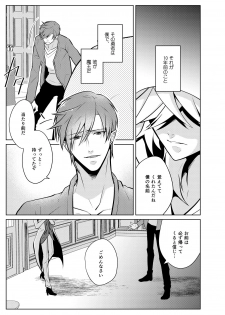 [Peeping Phantom] Metora re Yuusha to Maou to Kizu [Digital] - page 5