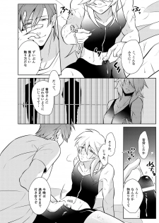 [Peeping Phantom] Metora re Yuusha to Maou to Kizu [Digital] - page 14