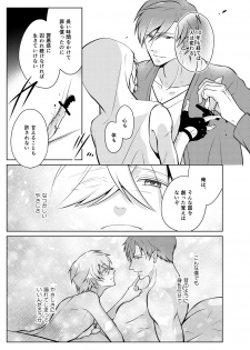 [Peeping Phantom] Metora re Yuusha to Maou to Kizu [Digital] - page 9