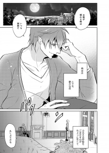 [Peeping Phantom] Metora re Yuusha to Maou to Kizu [Digital] - page 3