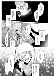 [Peeping Phantom] Metora re Yuusha to Maou to Kizu [Digital] - page 7