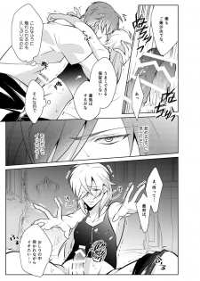 [Peeping Phantom] Metora re Yuusha to Maou to Kizu [Digital] - page 15