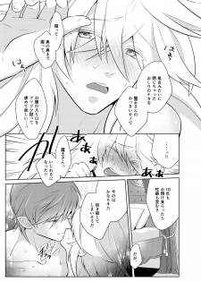 [Peeping Phantom] Metora re Yuusha to Maou to Kizu [Digital] - page 19