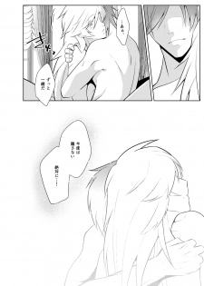 [Peeping Phantom] Metora re Yuusha to Maou to Kizu [Digital] - page 24