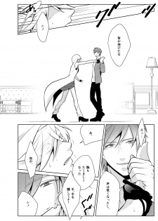 [Peeping Phantom] Metora re Yuusha to Maou to Kizu [Digital] - page 8