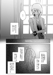 [Peeping Phantom] Metora re Yuusha to Maou to Kizu [Digital] - page 4