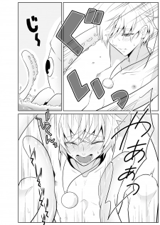 [Peeping Phantom] Kanadzuchi Yuusha to Maou to Ika [Digital] - page 9
