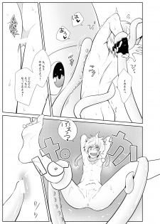 [Peeping Phantom] Kanadzuchi Yuusha to Maou to Ika [Digital] - page 10