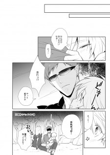 [Peeping Phantom] Kanadzuchi Yuusha to Maou to Ika [Digital] - page 23