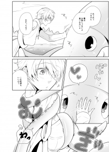 [Peeping Phantom] Kanadzuchi Yuusha to Maou to Ika [Digital] - page 3