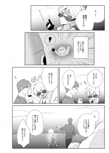 [Peeping Phantom] Kanadzuchi Yuusha to Maou to Ika [Digital] - page 25