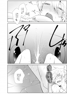 [Peeping Phantom] Kanadzuchi Yuusha to Maou to Ika [Digital] - page 17