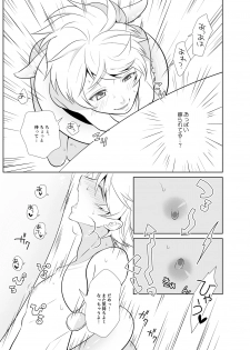 [Peeping Phantom] Kanadzuchi Yuusha to Maou to Ika [Digital] - page 8