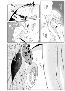 [Peeping Phantom] Kanadzuchi Yuusha to Maou to Ika [Digital] - page 19