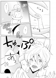 [Peeping Phantom] Kanadzuchi Yuusha to Maou to Ika [Digital] - page 18