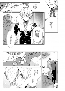 [Peeping Phantom] Onedari Yuusha to Maou to Omocha [Digital] - page 5