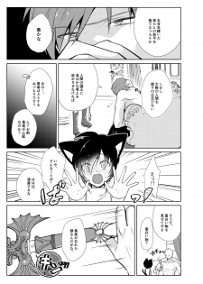 [Peeping Phantom] Onedari Yuusha to Maou to Omocha [Digital] - page 33