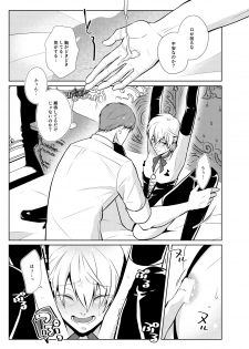 [Peeping Phantom] Onedari Yuusha to Maou to Omocha [Digital] - page 13