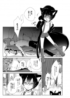 [Peeping Phantom] Onedari Yuusha to Maou to Omocha [Digital] - page 31