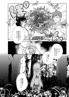 [Peeping Phantom] Onedari Yuusha to Maou to Omocha [Digital] - page 34