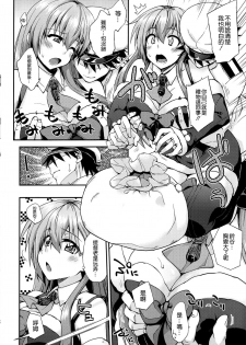 (COMIC1☆11) [Fruitsjam (Mikagami Sou)] Suzuya to Dousuru? Nanishichau? 9 (Kantai Collection -KanColle-) [Chinese] [空気系☆漢化] - page 6