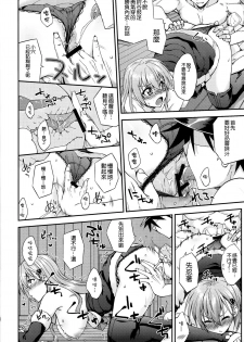 (COMIC1☆11) [Fruitsjam (Mikagami Sou)] Suzuya to Dousuru? Nanishichau? 9 (Kantai Collection -KanColle-) [Chinese] [空気系☆漢化] - page 14