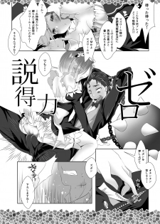 [INDEX:410 (Shindou Mayumi)] Re:Remu kara Hajimeru Orei no Orei (Re:Zero kara Hajimeru Isekai Seikatsu) [Digital] - page 8