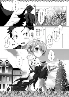 [INDEX:410 (Shindou Mayumi)] Re:Remu kara Hajimeru Orei no Orei (Re:Zero kara Hajimeru Isekai Seikatsu) [Digital] - page 5